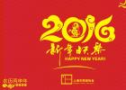 新年快乐！球技进步！