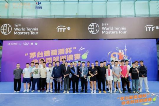 “茅台葡萄酒杯”业余网球邀请赛在沪圆满落幕