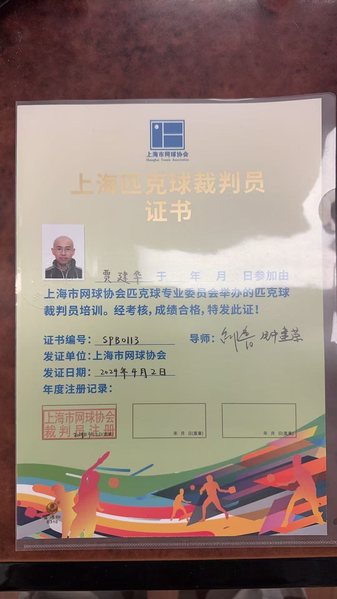 证书.jpg